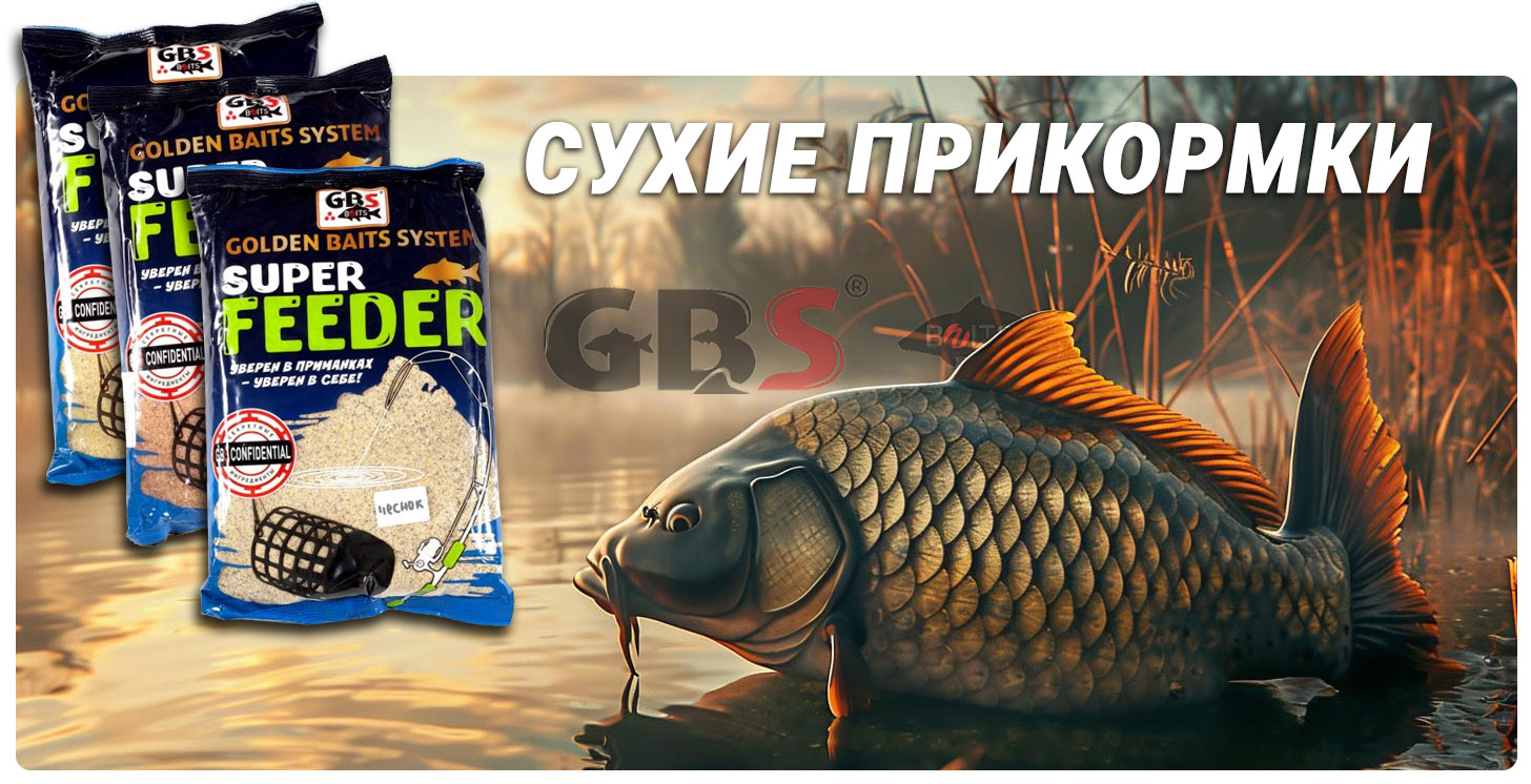 Сухая прикормка для рыбалки